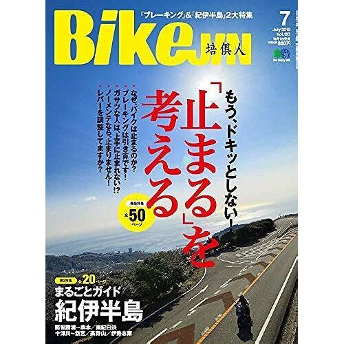 Bikejin/() 20197