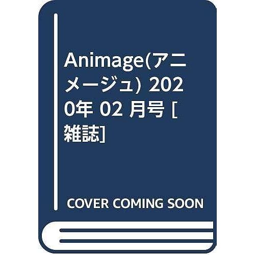 Animage() 2020 02 []