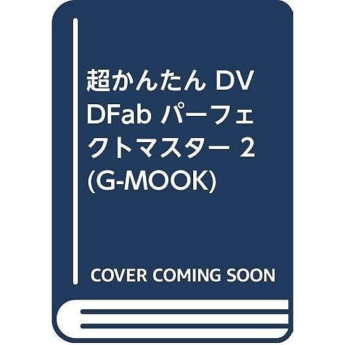 Dvdfab 2 (G-Mook)