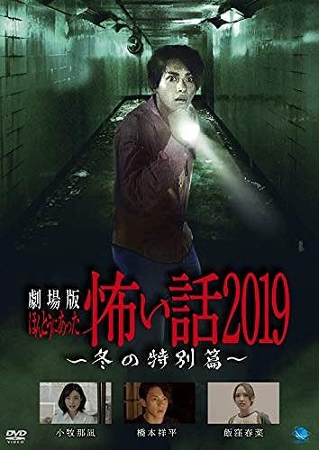 2019 [Dvd]