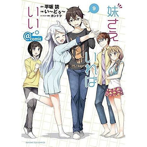 @Comic (9) (Gx)