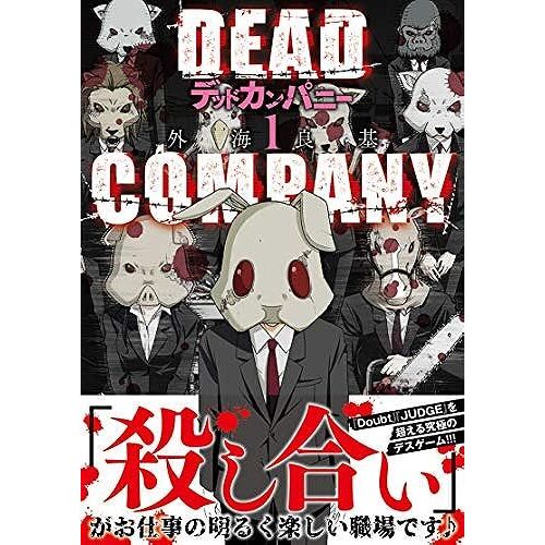 Dead Company (1) ()
