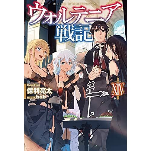 Xiv (Hj Novels)