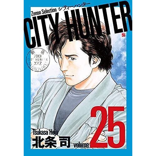 City Hunter (25) ()