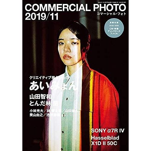Commercial Photo () 2019 11