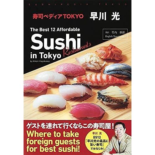 Tokyo The Best 12 Affordable Sushi Restaurants In Tokyo By Hikari Hayakawa