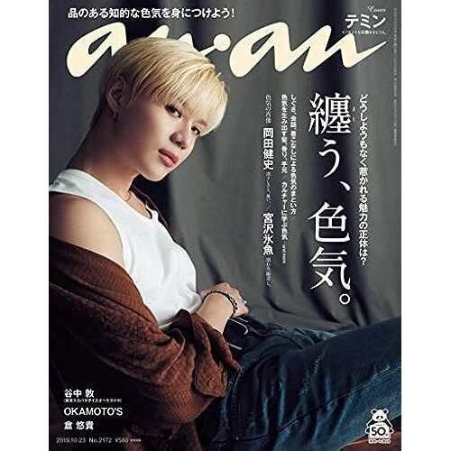 Anan() 2019/10/23 No.2172 [/]