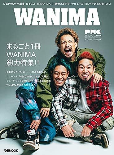 Music Complex(Pmc)Special Edition Wanima ( Mook)