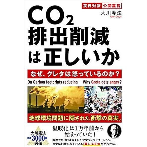 Co2 ? (Or Books)