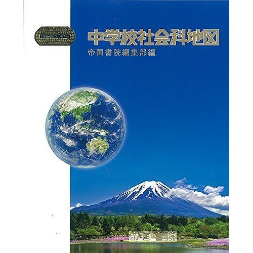 (Teikokus Atlas)