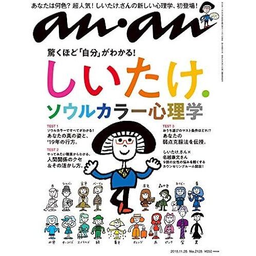 Anan() 2018/11/28 No.2128 [.]