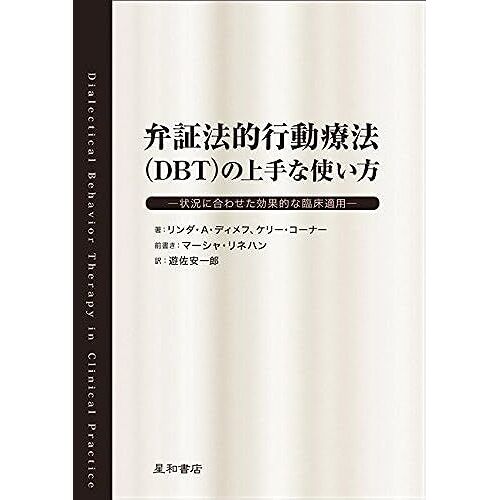 (Dbt) -