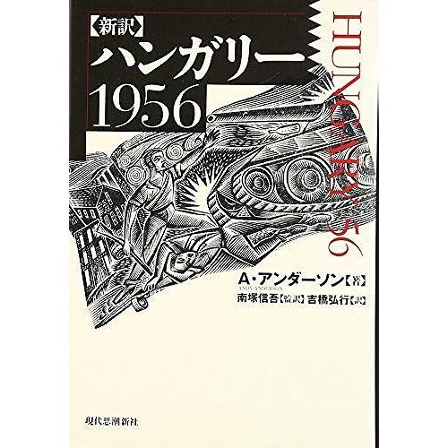 1956