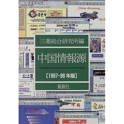 (1997-98)