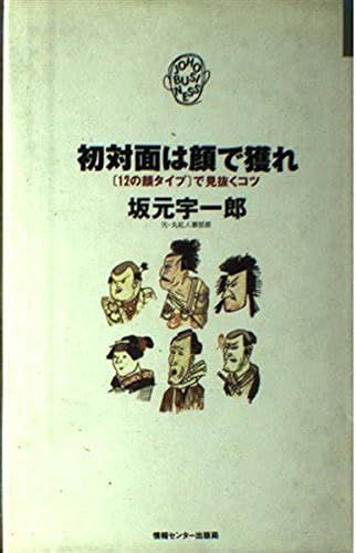 12 (Joho)