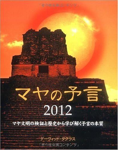 2012 (Gaia Books)