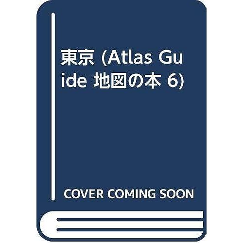 (Atlas Guide 6)