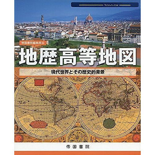 (Teikokus Atlas)