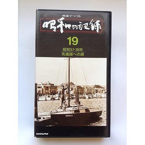 3738[Vhs] (19)