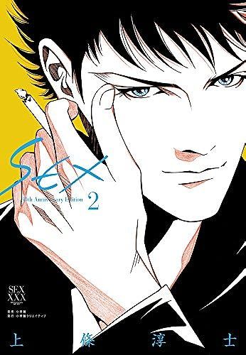 Sex 30th Anniversaryedition (2) ()