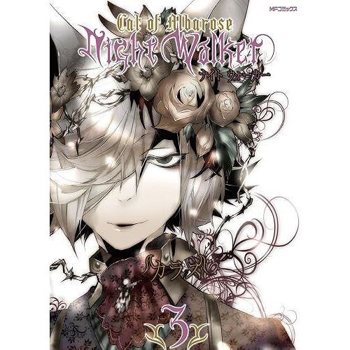 Nightwalker--3 ()