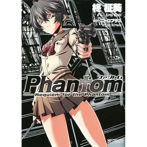 Phantom-Requiem For The Phanto (1) (Mf )