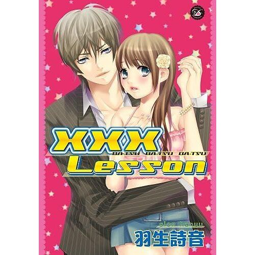 ×××Lesson (Darlin Collection)