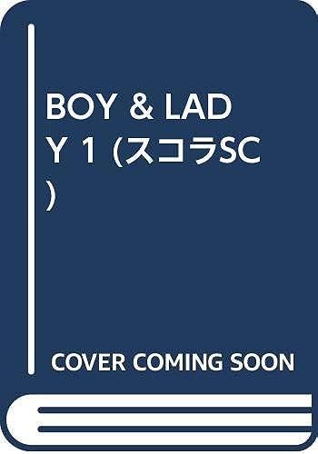 Boy & Lady 1 (Sc)