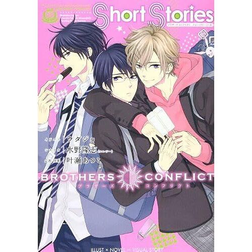 Brothers Conflict Short Stories ( 27-9)