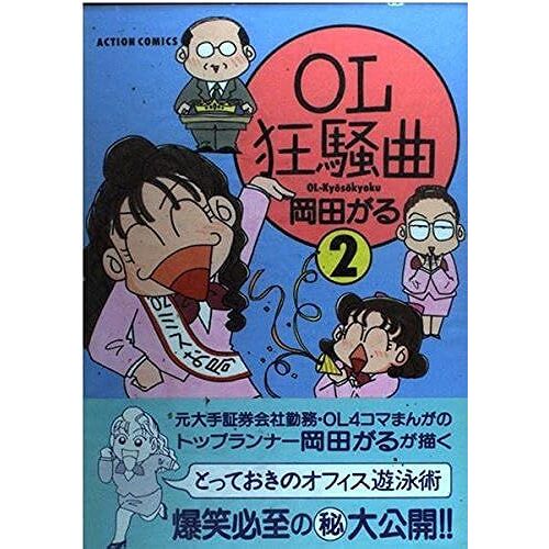 Ol 2 ()