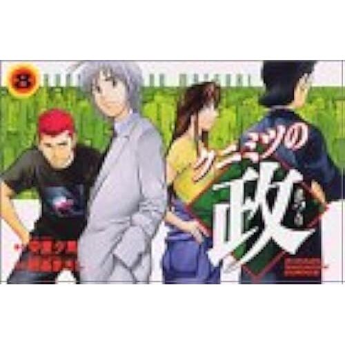 () (8) (Shonen Magazine Comics (3117))