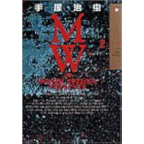Mw() (2) ()
