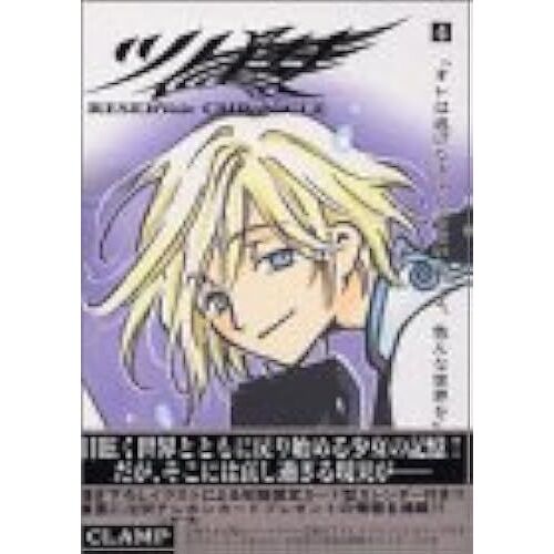 4reservoir Chronicle (4) Shonen Magazine Comics