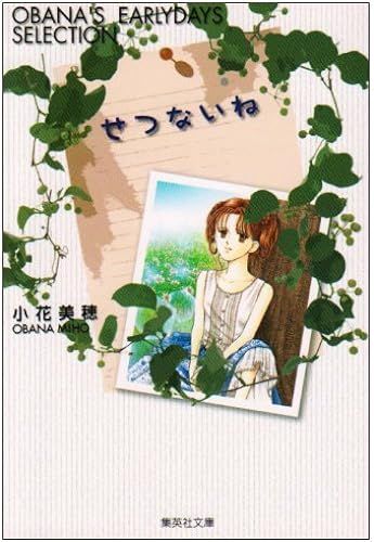 (Obana's Earlydays Selection) (())