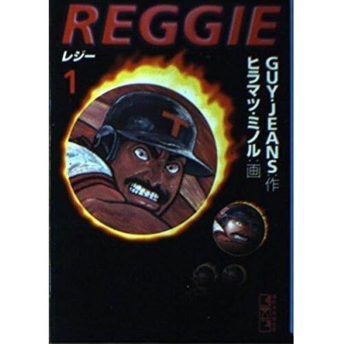 Reggie (1) ()