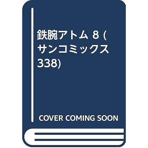 8 ( 338)