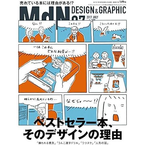 Mdn 20177(:)