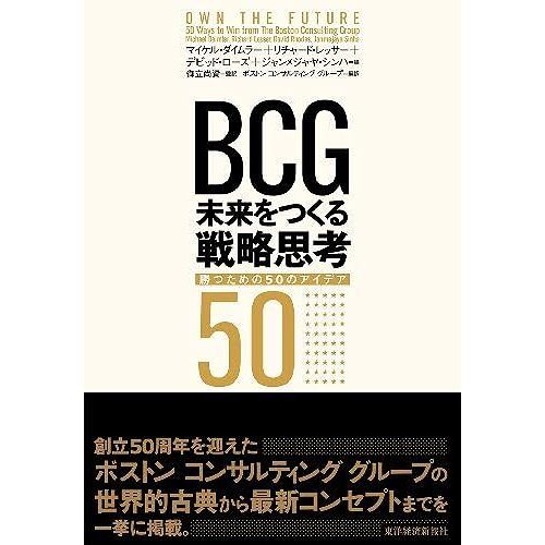 Bcg : 50