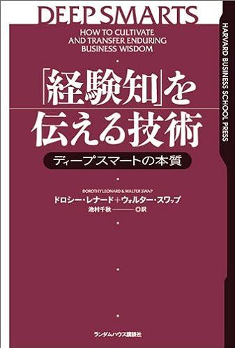 (Harvard Business School Press)