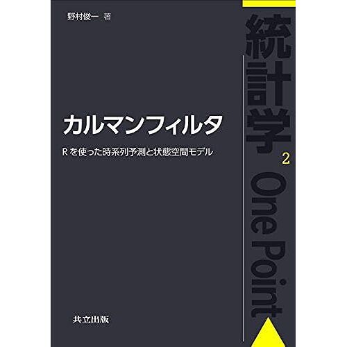 R (One Point 2)