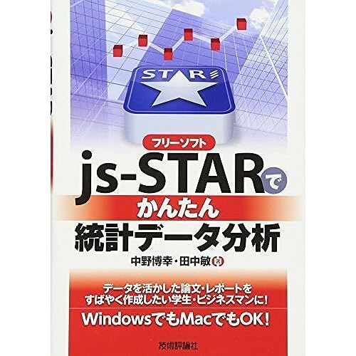 Js-Star