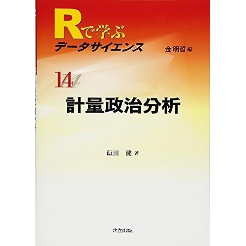 (R 14)