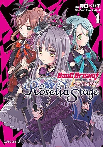 ! ! Roselia Stage 1 ()