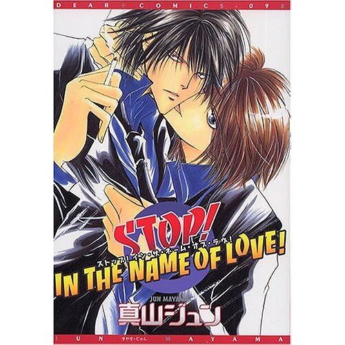 Stop! In The Name Of Love! ()