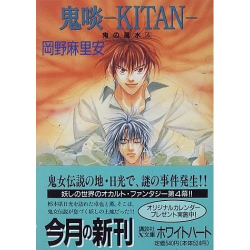 (Kitan)4 (X)