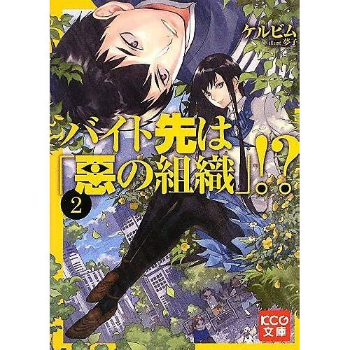!? 2 (Kcg)