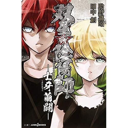 (Jump J Books)