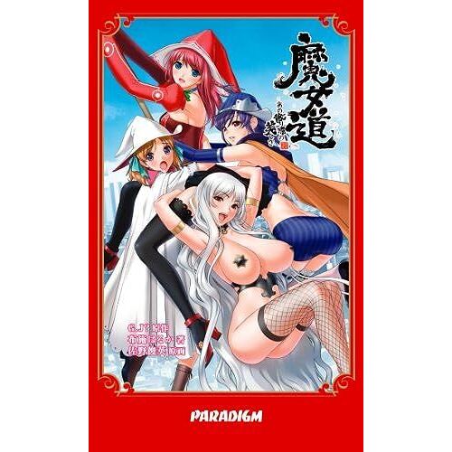 (Paradigm Novels 383)