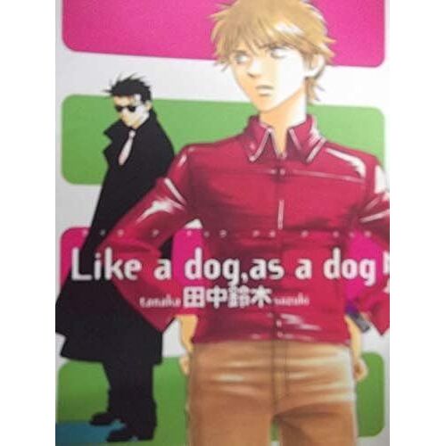 Like A Dog,As A Dog ( )