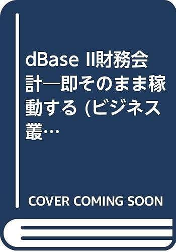 Dbase Ii (Dbase Ii)